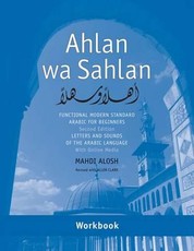 Ahlan wa Sahlan, sound & script workbook