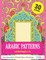 Arabic Patterns Coloring Book