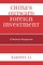 China's Outward Foreign Investment