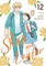 Skip and Loafer Vol. 12