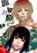 Kakegurui - Compulsive Gambler -, Vol. 20