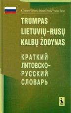 Trumpas lietuvių – rusų kalbų žodynas