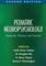 Pediatric Neuropsychology, Second Edition