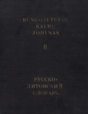Rusų-lietuvių kalbų žodynas II tomas