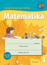 Matematika. 1-asis pratybų sąsiuvinis I klasei. Atnaujintas leidimas