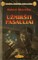 Užmiršti pasauliai (PFAF 185)