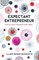 Expectant Entrepreneur