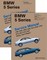 BMW 5 Series 2 Vol (E39 Service Manual: 1997, 1998, 1999, 2000, 2001, 2002, 2003