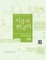 Sogang Korean 1A (3rd Edition) Writing Book