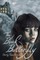 The Black Butterfly