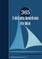 365 2-Minute Devotions for Men