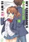 My Stepmom's Daughter Is My Ex Volume 3
