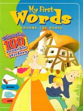 My First Words: Around the House