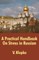 A Practical Handbook On Stress in Russian