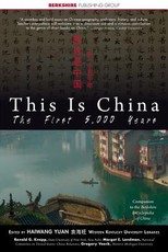 This Is China