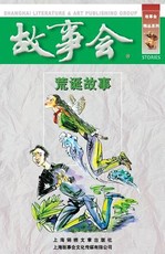 Huang Dan Gu Shi