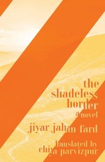 The Shadeless Border
