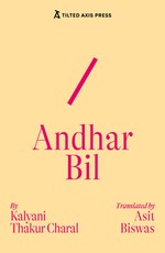 Andhar Bil