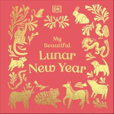 My Beautiful Lunar New Year
