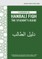 A Coursebook on Ḥanbalī Fiqh (Dalīl al-Ṭālib)