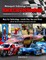 Race Car Technology Full Course