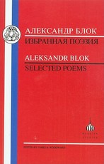 Blok: Selected Poems