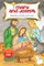 Mary and Joseph