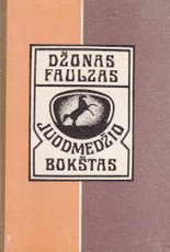 Juodmedžio bokštas