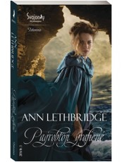 Pagrobtoji grafienė. 2016, Nr. 3