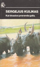 Kai dvasios praranda galią