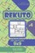 Sudoku Rekuto - 200 Logic Puzzles 9x9 (Volume 4)