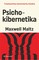 Psichokibernetika (knyga su defektais)