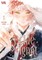 Bride of Ignat, Volume 1 (Hardcover)
