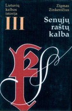 Lietuvių kalbos istorija III. Senųjų raštų kalba