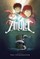 The Stonekeeper: A Graphic Novel (Amulet #1)