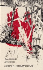 Giltinės sutramdymas