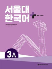 SNU Korean+ 3A Workbook
