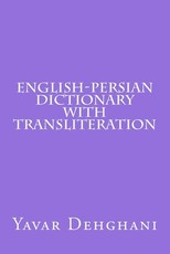 English-Persian Dictionary with transliteration