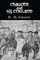 Coulton: Chaucer And His England