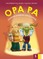 OPA PA teatro knyga