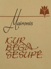 Maironis. Kur bėga Šešupė