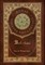 Bel-Ami (Royal Collector's Edition) (Case Laminate Hardcover with Jacket)