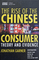 The Rise Of The Chinese Consumer