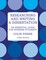 Researching and Writing a Dissertation