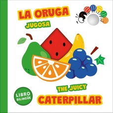 La Oruga Jugosa - The Juicy Caterpillar