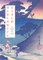Paget, R: Hiroshige & Eisen. The Sixty-Nine Stations