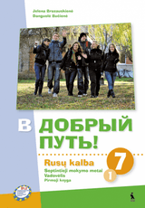 V dobryj put! 7. Rusų k. 7 m.m. 1-oji knyga