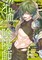 Exquisite Blood: The Heretic Onmyoji 05