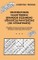 Matematikos valstybinio brandos egzamino užduočių pavyzdžiai (su atsakymais) (2004)