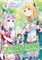 Drugstore in Another World: The Slow Life of a Cheat Pharmacist (Manga) Vol. 5